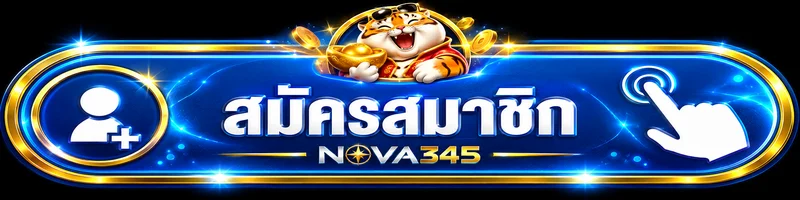 ปุ่มเข้าสู่ระบบ NOVA345 พร้อมมาสคอต PG Soft
